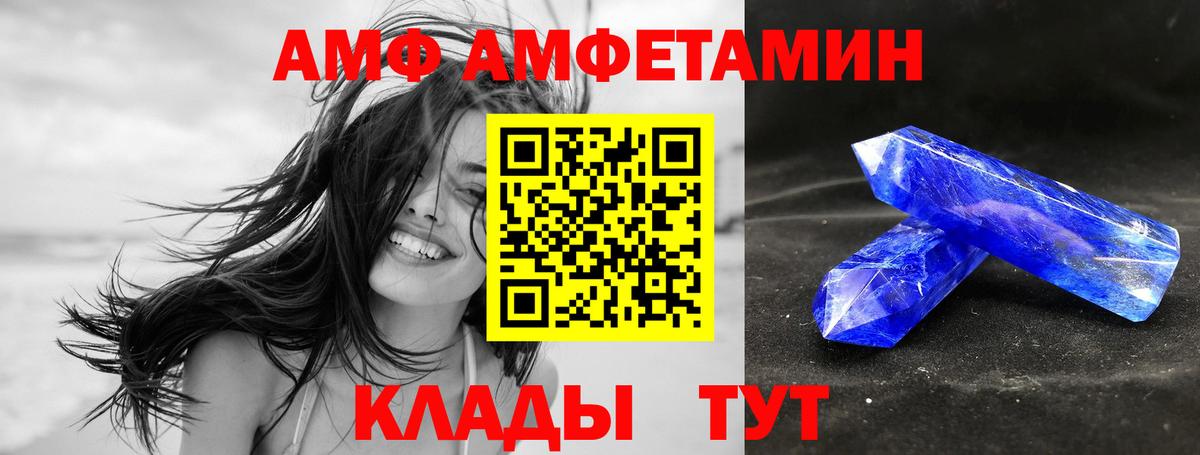 Донской  Амфетамин Розовый  АМФЕТАМИН  Вход с VPN 