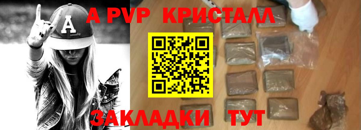 APVP Соль  А ПВП крисы CK  сколько стоит  Донской  Вход с VPN  APVP мука 