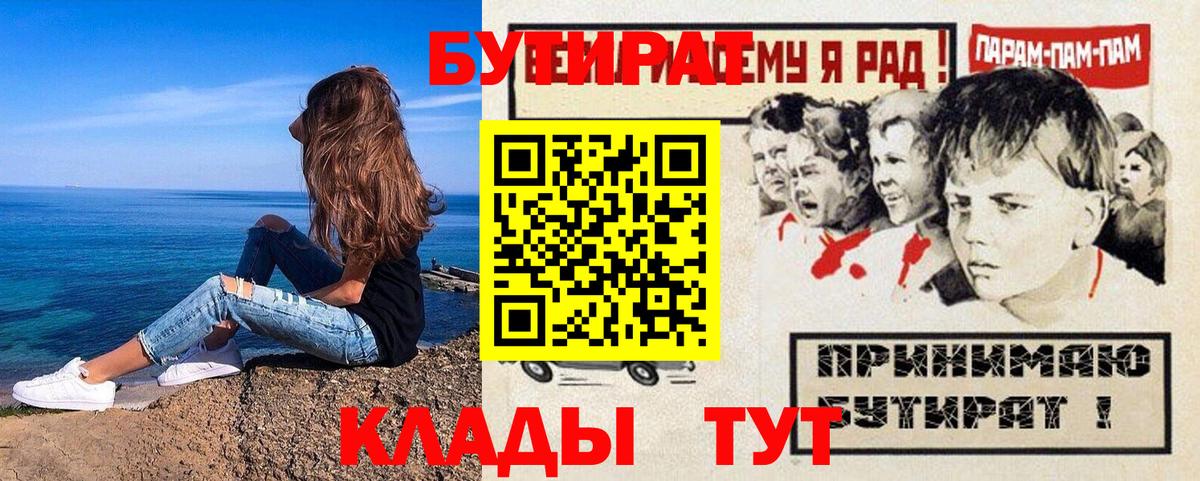 Донской  БУТИРАТ буратино  Вход с VPN 