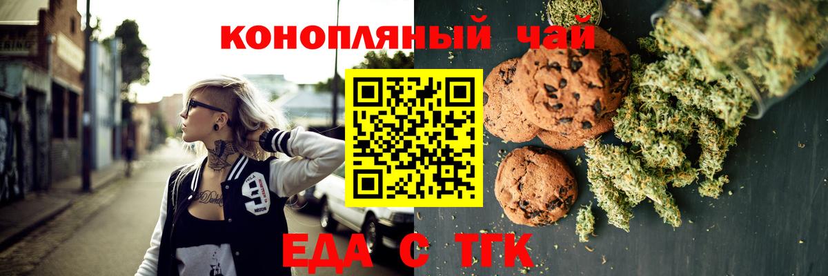 Донской  Canna-Cookies конопля  Вход с VPN 