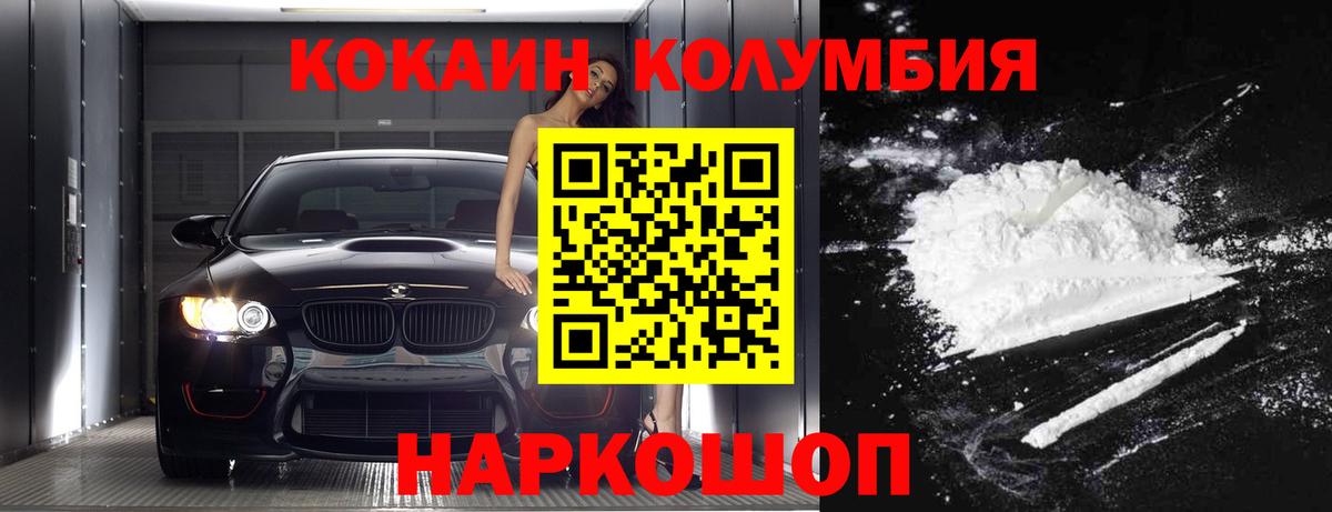 COCAIN Боливия  Вход с VPN  Донской  КОКАИН  Кокаин Columbia 