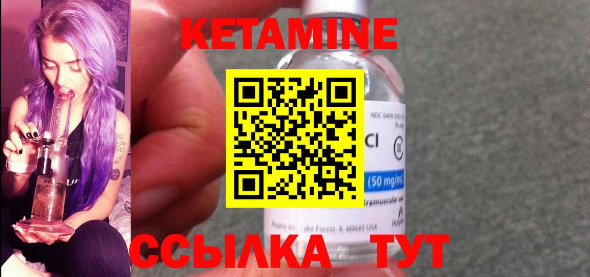 КЕТАМИН VHQ  Вход с VPN  Донской 