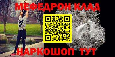 MESCALINE Волжск