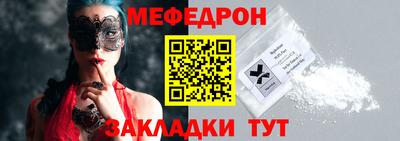 MESCALINE Волжск