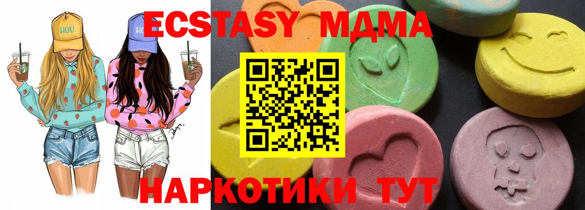 Донской  MDMA кристаллы  МДМА молли  MDMA  Вход с VPN 