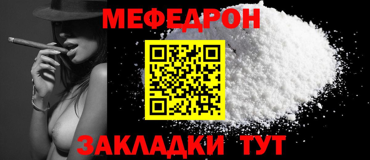 Меф мука Донской