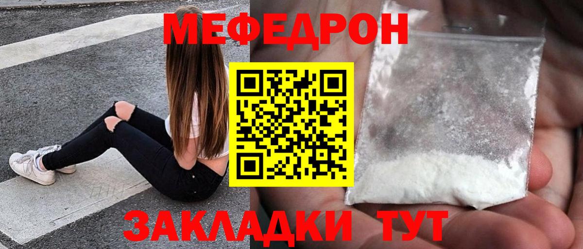 МЕФ кристаллы  МЕФ кристаллы  Донской  Вход с VPN 