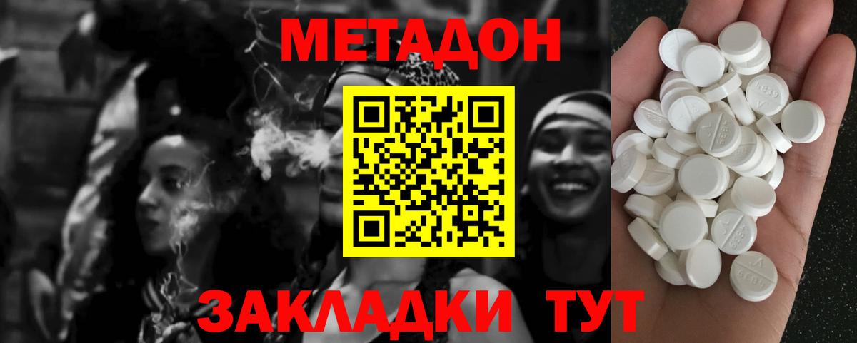 Метадон VHQ Донской