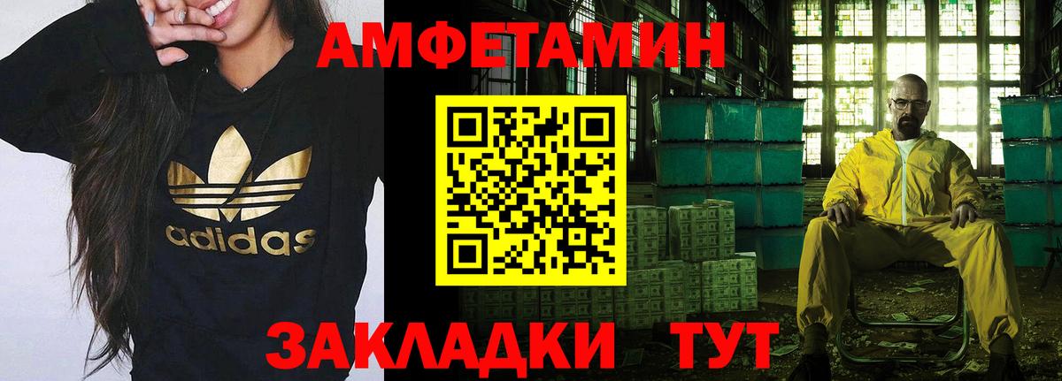 Метамфетамин кристалл Донской