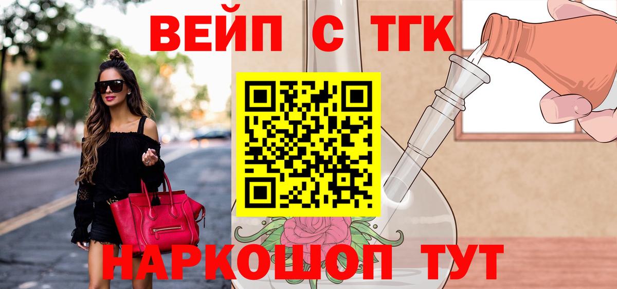 Дистиллят ТГК вейп  Дистиллят ТГК THC oil  Вход с VPN  Донской 